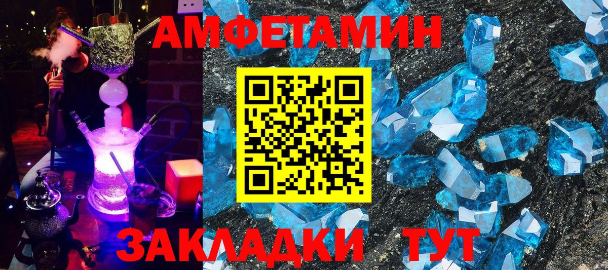 Amphetamine VHQ Кузнецк