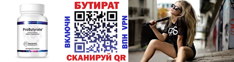 купить   mega tor  Бутират Butirat  Кузнецк 