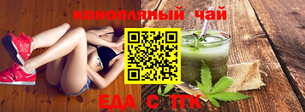 Печенье с ТГК конопля  Вход с VPN  Кузнецк 