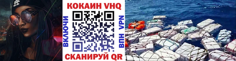 купить  сайты  Кузнецк  Кокаин VHQ 