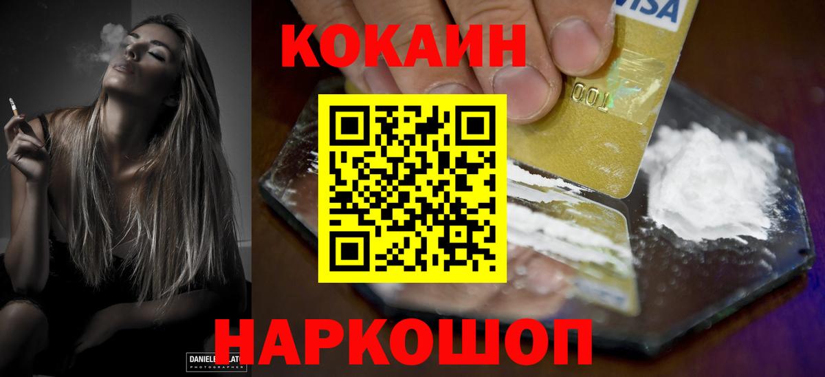 Кузнецк  COCAIN VHQ  закладка  Вход с VPN 