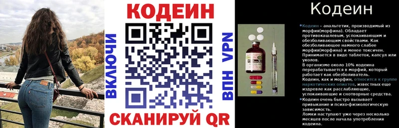дарнет шоп  Кузнецк  Кодеиновый сироп Lean напиток Lean (лин) 