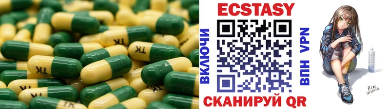 Ecstasy 250 мг  Кузнецк 