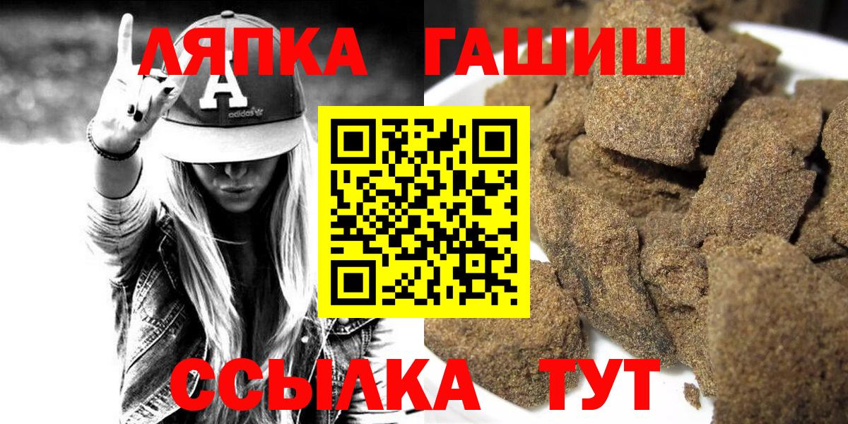 ГАШ убойный  ГАШИШ убойный  Вход с VPN  Кузнецк 
