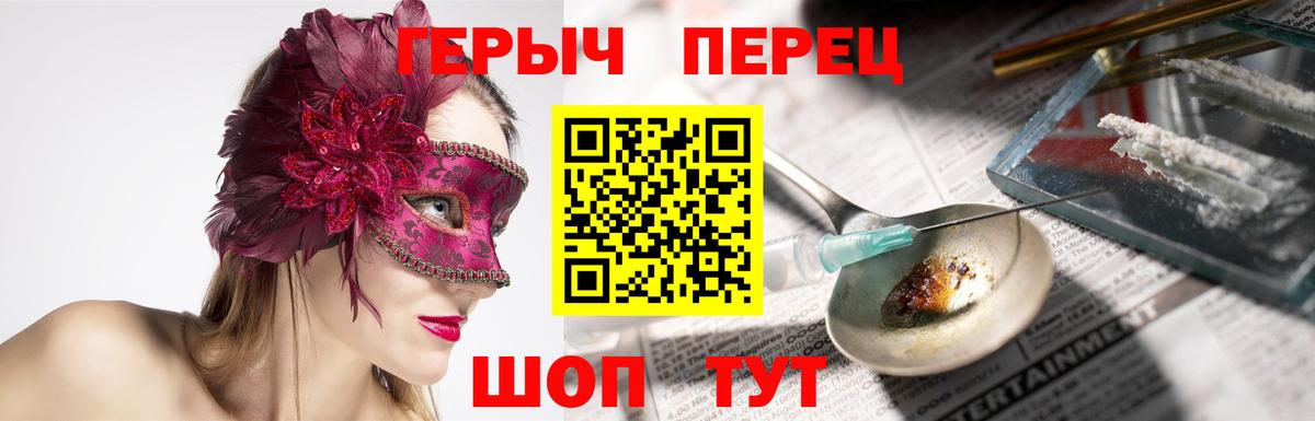 ГЕРОИН гречка Кузнецк