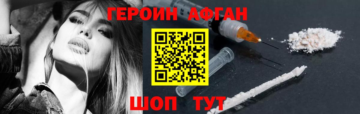 Героин хмурый  Вход с VPN  Кузнецк 
