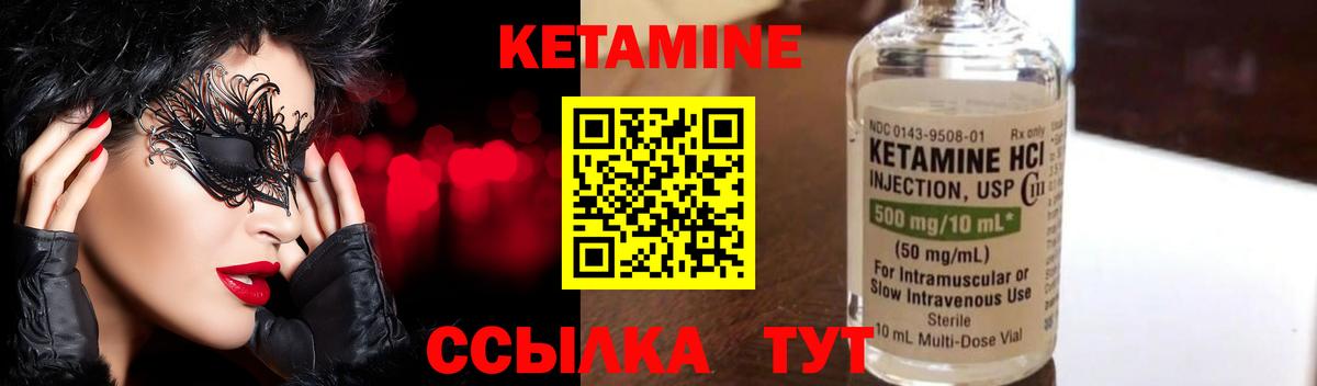 Кузнецк  КЕТАМИН ketamine  Вход с VPN 