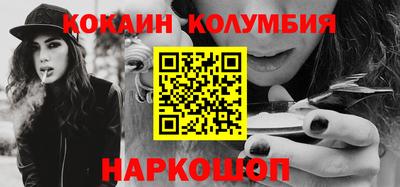 кокаин колумбия Гагарин