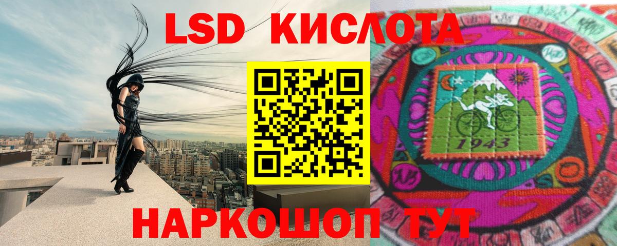 LSD-25 экстази кислота Кузнецк