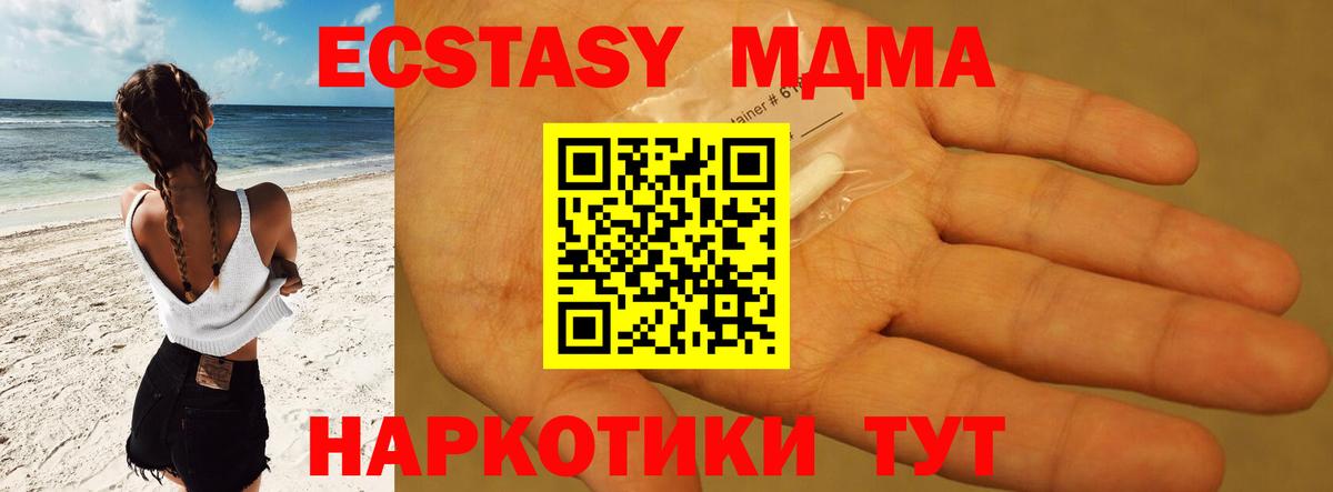 Кузнецк  MDMA кристаллы  MDMA  МДМА VHQ  Вход с VPN 