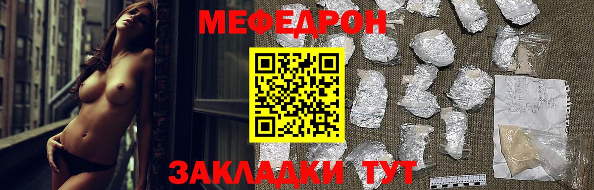 Кузнецк  МЯУ-МЯУ  Меф VHQ  МЕФ  Вход с VPN  Мефедрон 4 MMC 