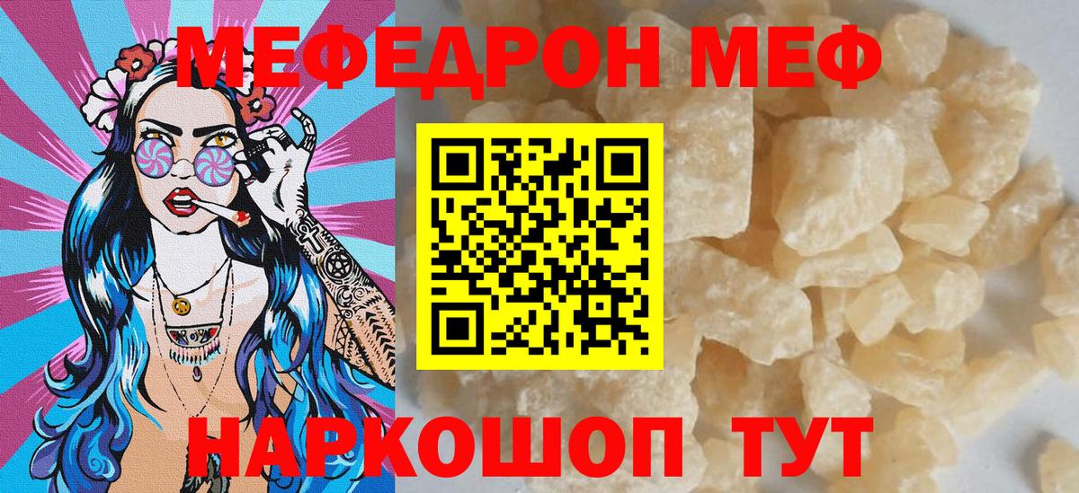 Меф мука Кузнецк