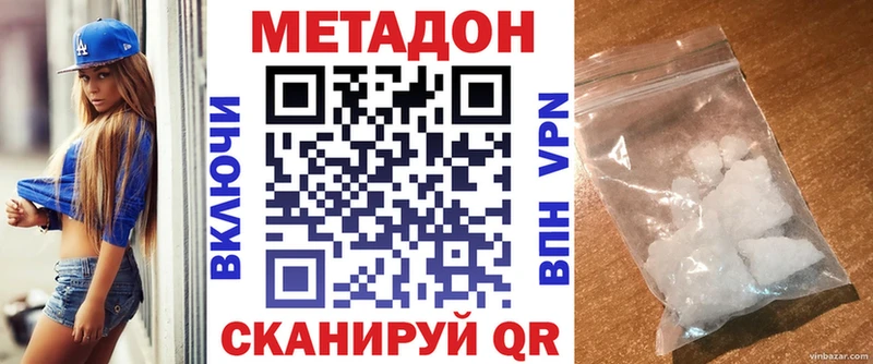 Метадон кристалл  Кузнецк 