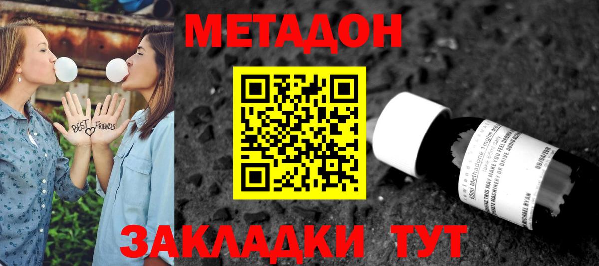 МЕТАДОН мёд Кузнецк