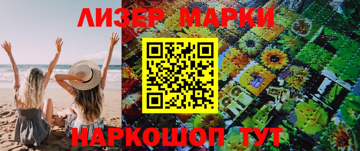 Марки NBOMe 1,8мг  Вход с VPN  Кузнецк 