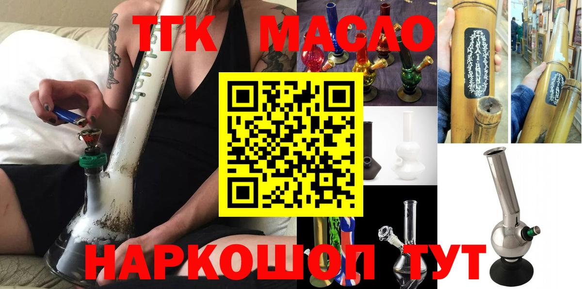 Дистиллят ТГК Wax  Вход с VPN  Кузнецк 