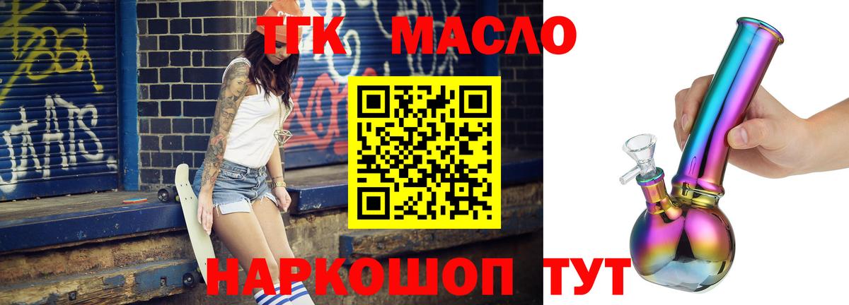 Дистиллят ТГК THC oil Кузнецк